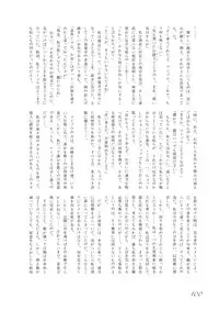 [Machikado-Mapoze (Various)] Touhou no Nyou no Goudou desu. ~Nido Aru Koto wa Sando Aru~ (Touhou Project) [Digital]