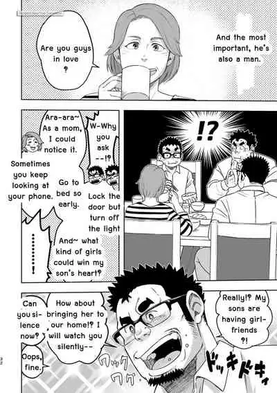 Maru Tendon (Eikichi) Mousou Nii-chan [Eng]