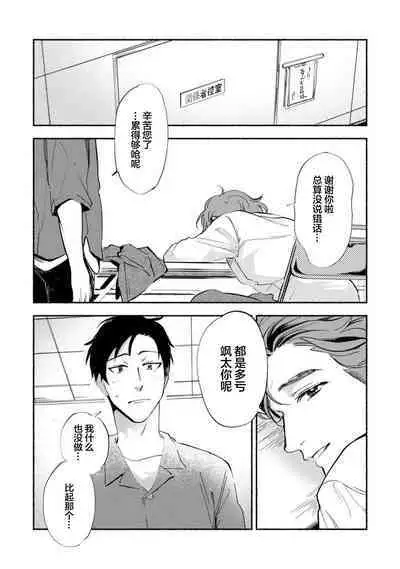 Harudonari | 与春为邻