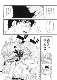 [Anthology] Kinniku Otoko Vol. 9