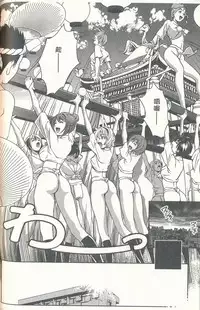 [Mizuki Asamori] Oshiete Maria 3 [Chinese]