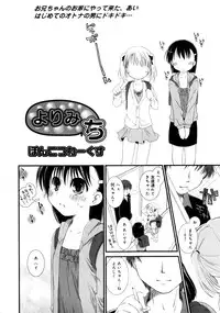 Karyou Gakuen Shotoubu Vol.1