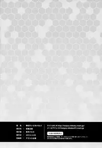 (COMIC1☆8) [Kaiyuu Kikaku (Suzui Narumi)] Haruna Sweet Sailing (Kantai Collection -KanColle-) [Chinese] [脸肿汉化组]