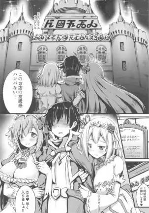 Onaka Pekopeko Pecorine + Yui