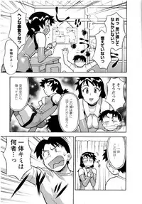 [Yanagi Masashi] Seed Girl