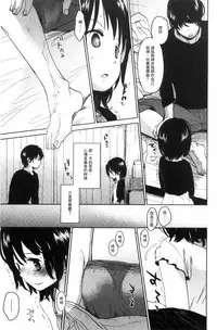 [Okada Kou] Dare ni mo Ienai Koto [Chinese]