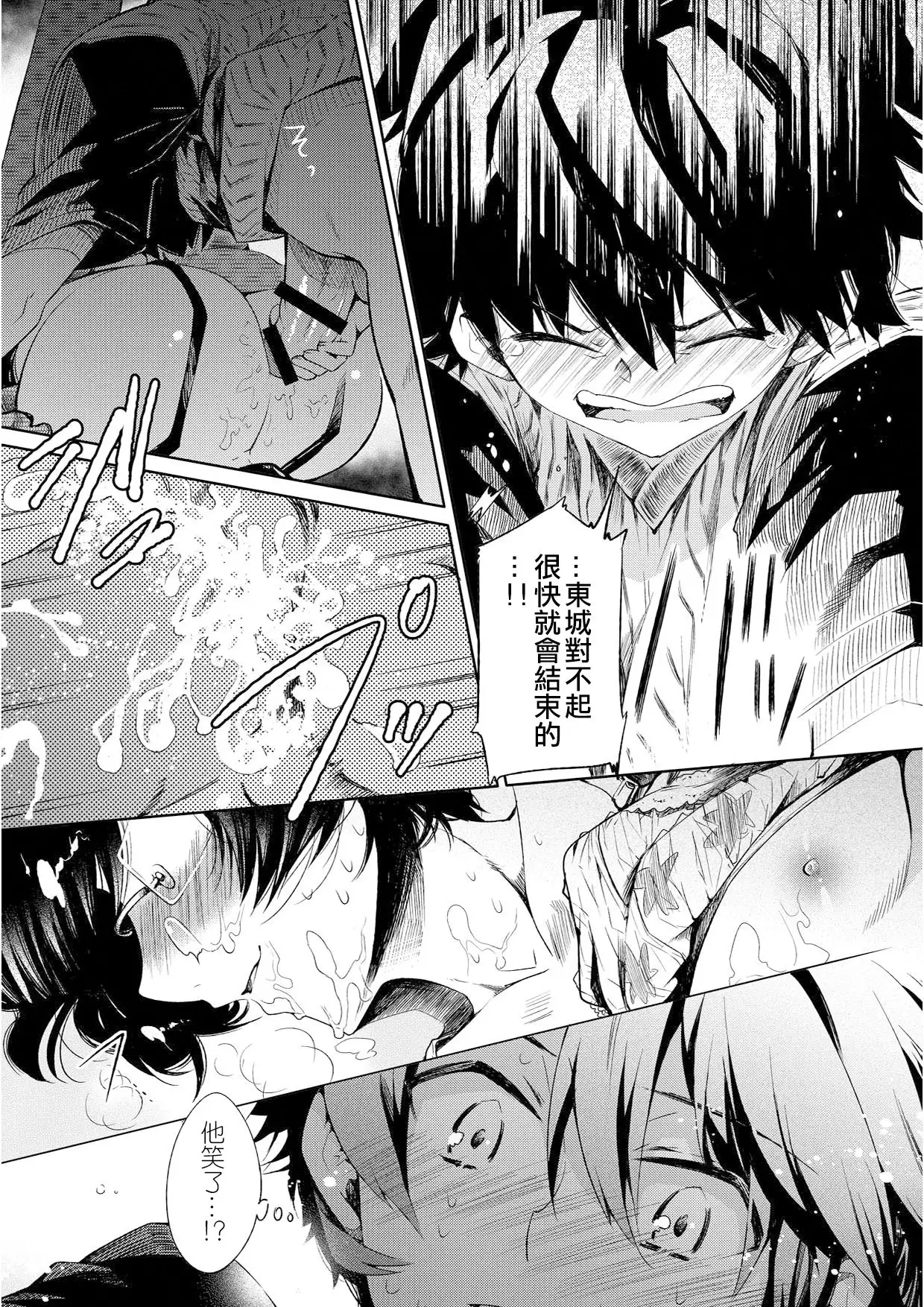 Brassiere D○ Soccer-bu ni Masawareru