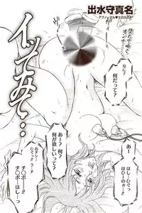 Vitaman DELUXE 2009-10