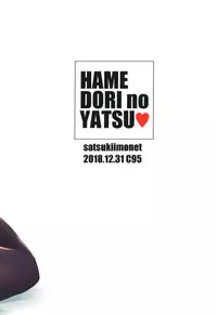 [satsukiimonet (Satsuki Imonet)] HAMEDORI no YATSU♥ | That POV Sex Thing♥ [English] [Digital]