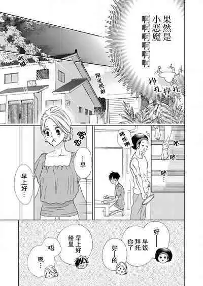 [Mayama Shin] Teto-kun wa Mashou ~ Suki na dake Iya tte Itte Ii yo, Sugar | 魔性男泰特君~只要喜欢 说讨厌也可以哦、Sugar 1-7 end [Chinese] [莉赛特汉化组]