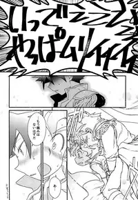 (Soul Battlers 2) [Pico:BOSHI (Inari.)] Icha icha shitai! (Battle Spirits Sword Eyes)