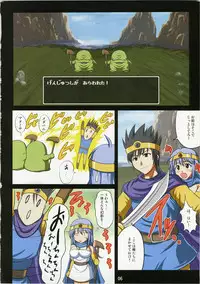 (C74) [AN-ARC (Hamo)] Guruguru Kenja-san (Dragon Quest III)