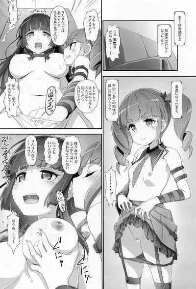 EroYoro? 9