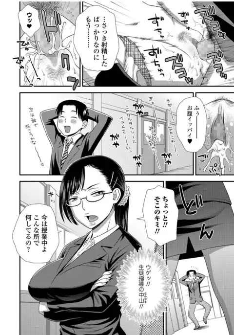 COMIC JSCK Vol.9