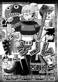 COMIC Megastore 2006-01