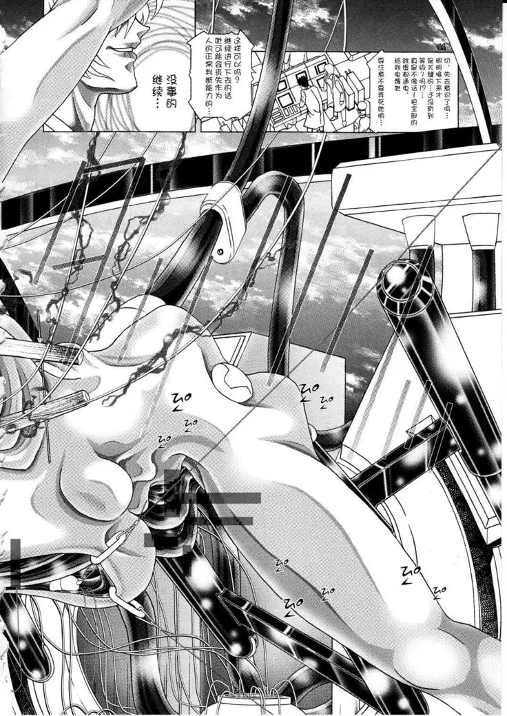 RANDOM NUDE Vol.5 92 〔STELLAR LOUSSIER〕 【chinese】