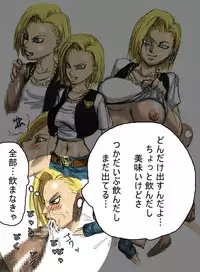 [Naiyori alpha Zaidan (Kimotani)] DRUGonBALL-R- ~Killer Machine ni Shimasuka?~ (Dragon Ball Z)