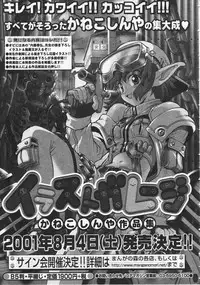 COMIC Megastore 2001-09