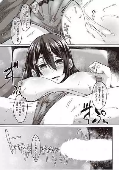 [Shiramizu Mizuchi] Boku to Succubus to Kashita Itoshi no Bousai to no Kyuusei Seikatsu [Digital]