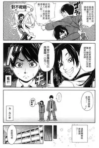 [Ikumo Taisuke] Majimeni Yarimasu (Seitokaichou) | 很正經的侵犯你喔 (學生會長) [Chinese]