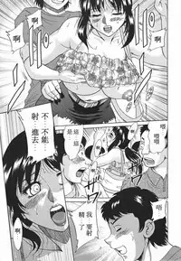 [Chanpon Miyabi] Inbo Shiiku ~Mama Pet~ - Slave Mother Rape [Chinese]