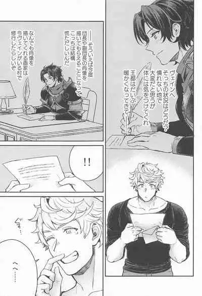 fumidasenai fumidashitai