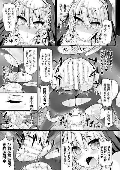 Bessatsu Comic Unreal Sex Kyoudan Hen Vol. 1