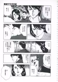 [Amiya Mia] Seikfuku wa Milk-Iro