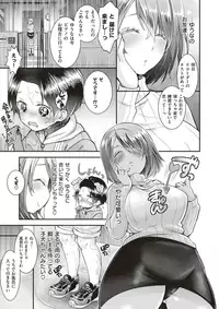 COMIC X-EROS #53 [Digital]