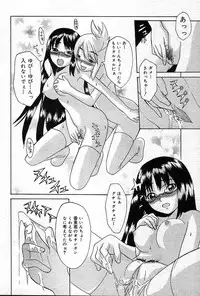 COMIC Muga 2004-12, 2005-01 combination