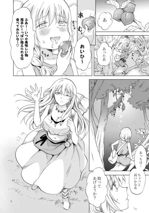 EARTH GIRLS KAZITU Zenpen