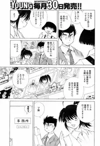 Comic Men's Young 2008-01