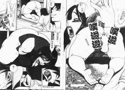 [Gunpan] Gunpan SPECIAL Shiiku Kyonyuu Boshi Soukan Shuu [Chinese]