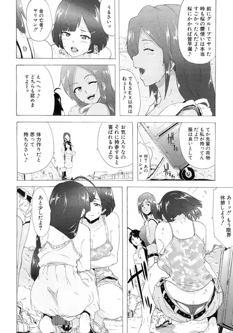 COMIC Mugen Tensei 2017-07