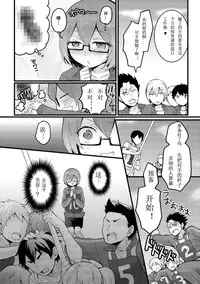 [Nagata Maria] Totsuzen onnanoko ni nattanode, ore no oppai monde mimasen ka? 11 [Chinese] [亚瑟少爷_]