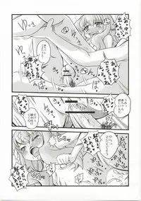 (C73) [Kabocha Heim] Become a slave (Zero no Tsukaima / The Familiar of Zero)