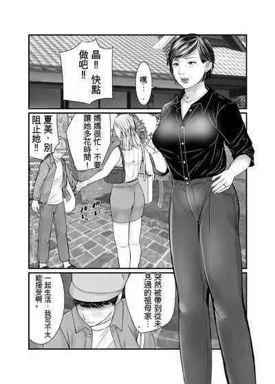 [Popotto Denki Ichigouten] Sobo to Mago ~Mago ni Hajimete Nakadashi sareta Hi~ | 祖母與孫子 ~孫子的第一次被內射的那一天~ [Chinese]