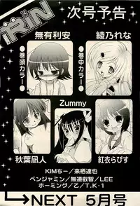 COMIC RiN 2009-04 Vol.52