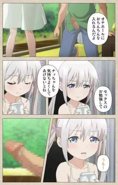 Shoujo Ramune Kanzenban