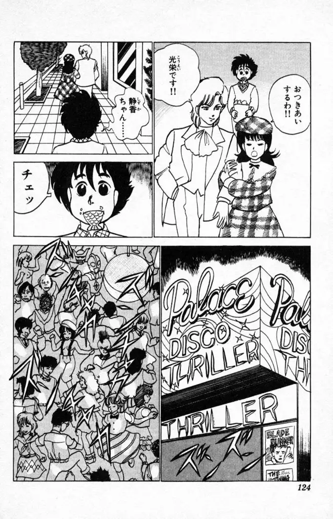 Yarukkya Kishi Vol. 01 - Vol. 06