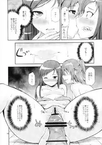 (COMIC1☆7) [Hoshimaki Project (Yano Toshinori)] H ni Kyun Kyun Love Rink (DokiDoki! Precure)