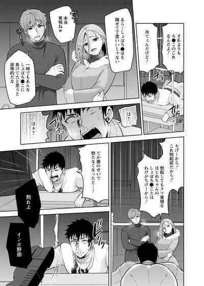 [Aono Akira] Osananajimi ni Fukushuu Massage ~Yogarimakutte Ore o Motomero~ 29-36