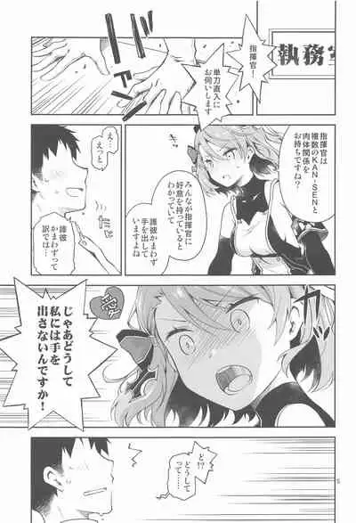 [Ponkotsu Works] Z23EX (Azur Lane)