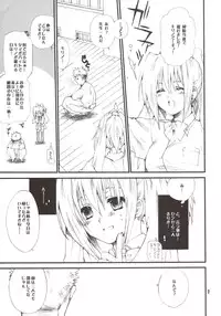 (C73) [Bakugeki Monkeys (Inugami Naoyuki)] Kojirō-Sensei to Kirino no hon (Bamboo Blade)