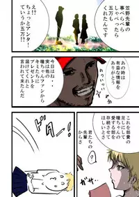 [Freeze World] Tsougaku chikan sharyou 2