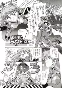 (C65) [Hotel California (Natsuno Suika)] TOKONATSU HEAVEN (Neon Genesis Evangelion) [Digital]