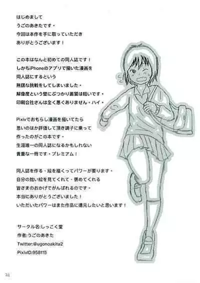 Hibikore Nakamura-san!