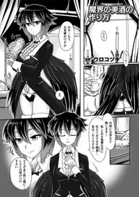 [Anthology] Bessatsu Comic Unreal Monster Musume Paradise Digital Ban Vol. 3 [Digital]