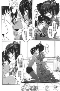 [Nishizaki Eimu] 20 Seiki Bishoujo ~Nichijou hen wa Gakuen Harem!?~ [Chinese]