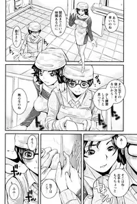 COMIC Masyo 2016-04